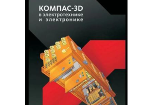 KOMPAS Electric Full Version
